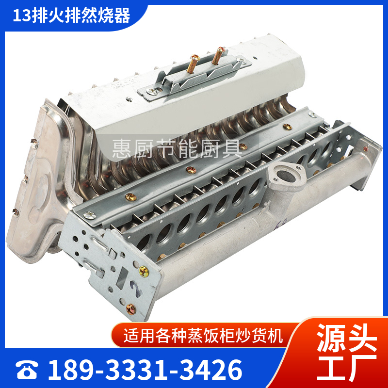 Rice steamer accessories Daquan 13 row fire row burner steamer rice machine stainless steel stove plate gas steamer stove cooking noodle stove