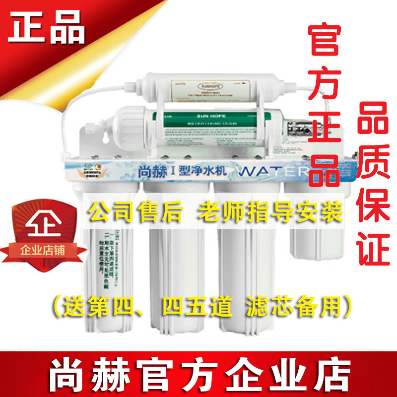 Sangher Water Chamch Type Water Purification Machine Live Water Machine Sends 45th Pass Filter Core Limited Time Special Price