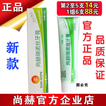 Shanghe toothpaste Renos whitening brightening teeth toothpaste single price mint fragrance