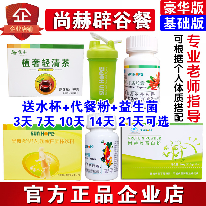 Shangkh Insightful Meal Delivery Probiotic Tea A Few Tinting Enzyme Fish Oil Protein Powder Cups 