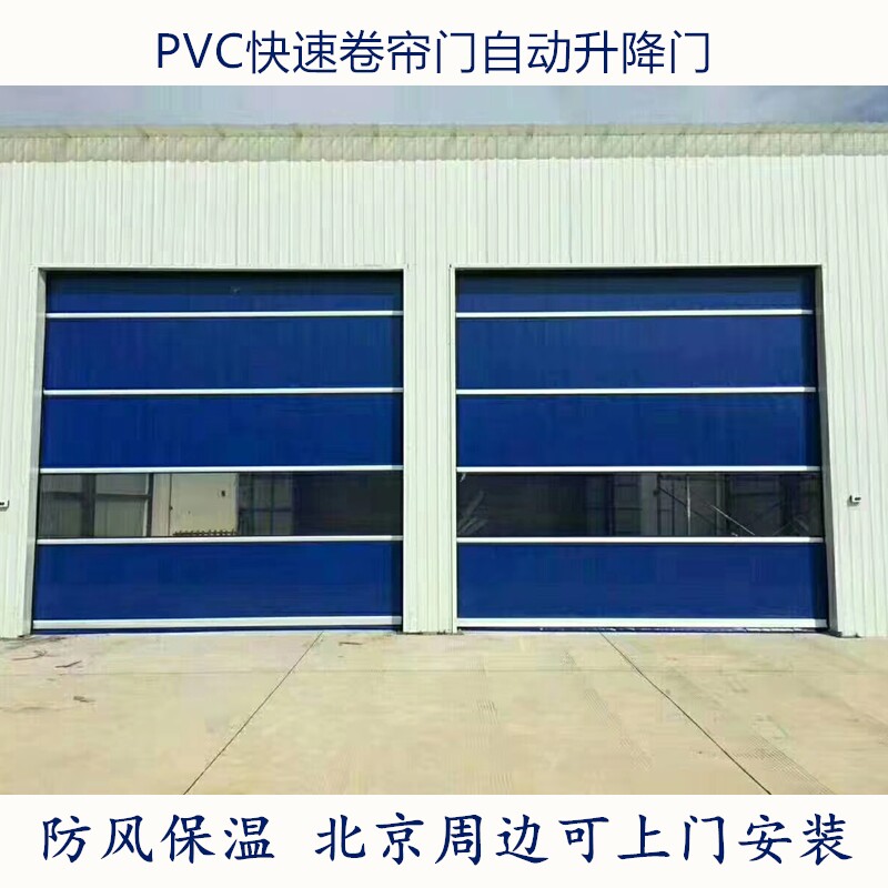 Beijing installation fast rolling door industrial lifting door workshop transparent induction door super large underground garage stacking door - Taobao