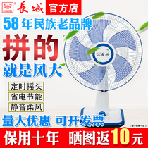 Great Wall brand table fan electric fan Desktop shaking head household student dormitory vertical fan timed mute 16 inches