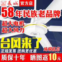 Great Wall brand ceiling fan iron leaf household living room industrial hanging electric fan Dining room silent five-leaf big wind 56 inches