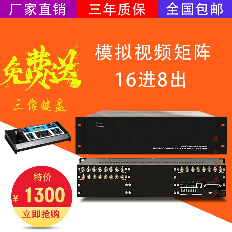 Simulation Matrix 16 into 8 Out of BNC film Matrix Monitoring System Host switcher can customize arbitrary specifications