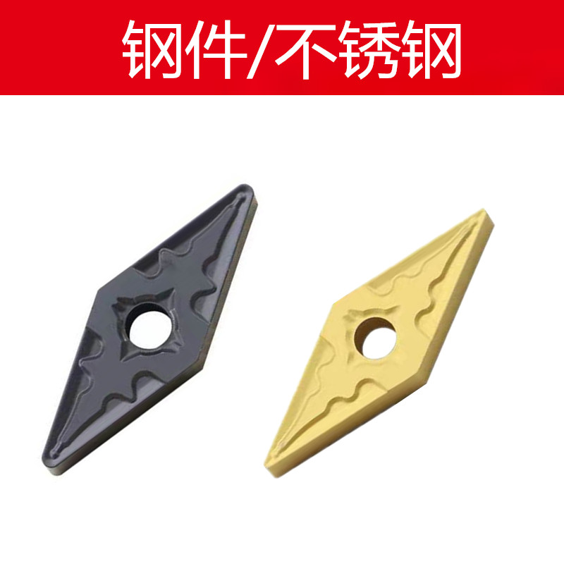 Zhuzhou Numerical Control Blade 35-degree sharp knife VNMG160404 VNMG160408 steel piece stainless steel
