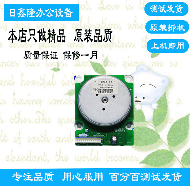 Ricoh MP 5000 4000 B 4001 5001 4002 5002 Drum drive motor Main motor original