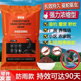 雄黄驱蛇粉强力防蛇长效硫磺驱蛇颗粒防蛇虫的药家用户外钓鱼神器