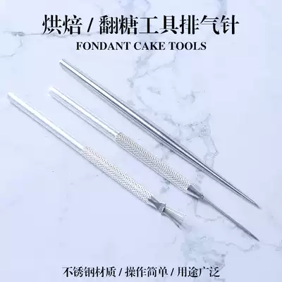 Kakalien -- Fondant special exhaust punching needle Fondant shaping needle Dry Pace exhaust needle