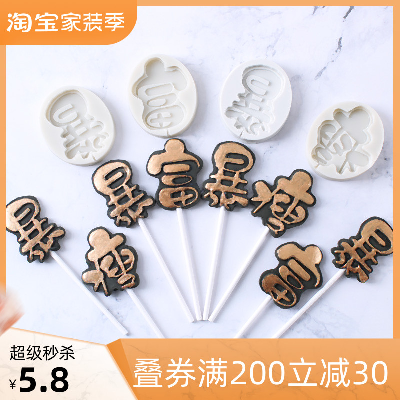 Get rich and thin fondant chocolate lollipop plaster silicone mold get rich and thin text fondant silicone mold