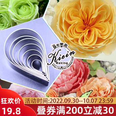 Stainless steel water drop Austin big rose stainless steel sugar flower cutting mold fondant mold high-quality promotional cutting and pressing tool