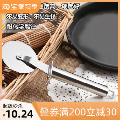 Baking Tools Roller Pizza Knife Cake Shovel Wheel Knife Pizza Knife Various Optional Multi-Wheel Knives