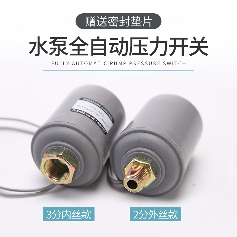 Universal Booster Pump Water Pump Pressure Switch Water Pump Fully Automatic Home Mechanical Pressure Controller Contact Contact Switch