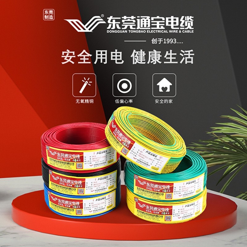 Dongguan Tongbao national standard BVR1 1 5 2 5 4 6 square 7 19 multi - shared all copper core wire and wire and cable