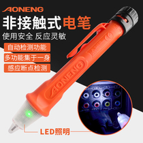 Multifunctional Aoneng electric pen induction type High Precision Electric measuring pen line detection breakpoint electrician special electric tester pen