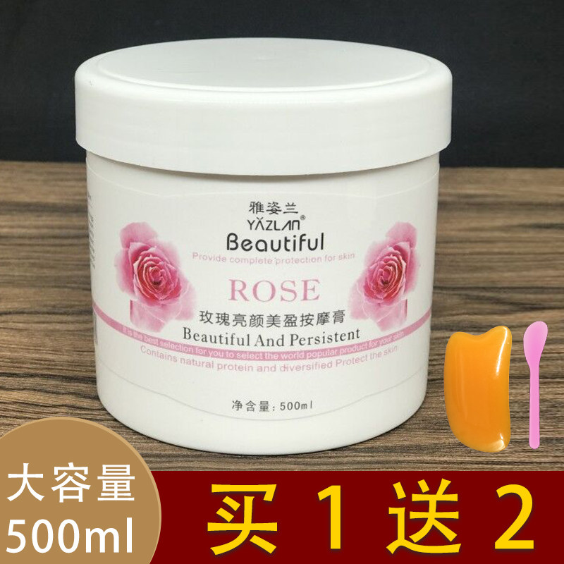 Beauty salon Rose massage cream Face Face body Tongjingluo moisturizing Moisturizing lifting tightening Scraping cream