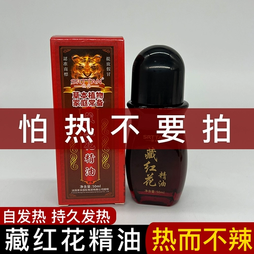 Сендан тибетский сафлор эфирного масла. Окружающая эссенция, жара, простуда, простуда, катящийся жемчужный царапик, массаж с красным цветочным тибетским медициной массаж