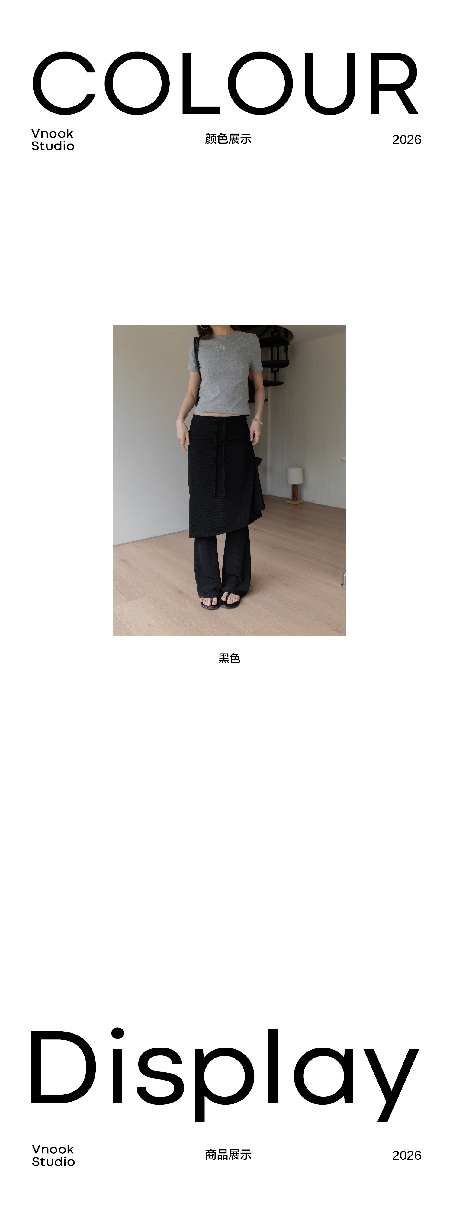 VNOOK черные широкие брюки-юбка с кулиской для женщин в стиле casual с драпировкой и стройнящим эффектом