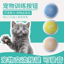 Cat Cat Training God Instrumental Recordings by Suzuki Pets Pets Buttons SHAKE Acoustic Nets Red Pooch Dialogue Instrumental Exchange Buttons