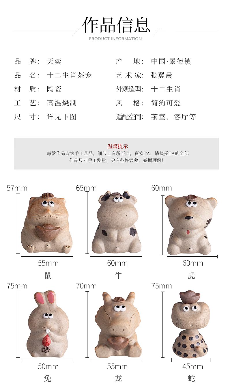 Chinese zodiac tea pet day game play jingdezhen ceramic tea tea tray was small place can be a creative hydraulic fortune