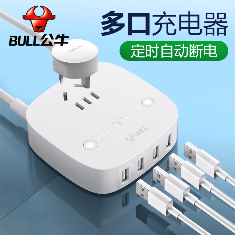 Bull Multimouth USB Charger Head Multifunction Quad Timing Automatic Power Cuts Anti Overcharge Suitable for Apple PD30w 20w Fast-charging Apple iPhone13ProMax Huawei Small