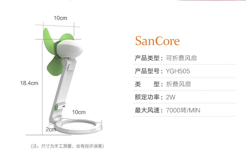 Ventilateur USB - Ref 406280 Image 14