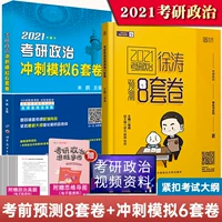 [В наличии сначала] Сяо Xiurong 2022 Политика аспирантуры Xiao Xiurong 1000 Вопросы+выразительное рафинирование+Xiao Si Xia EBA+