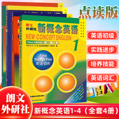 taobao agent Genuine Books Langwen Foreign Research News Agency New Concept English 1-4 full set Reading new concept English 1234 volumes can read new concepts one, two, three four books zero basic self-study English