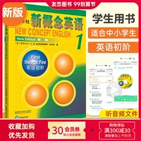 Подлинная новая концепция английский 1 Smart Edition Общество иностранных исследований английское юниорская новая концепция английский