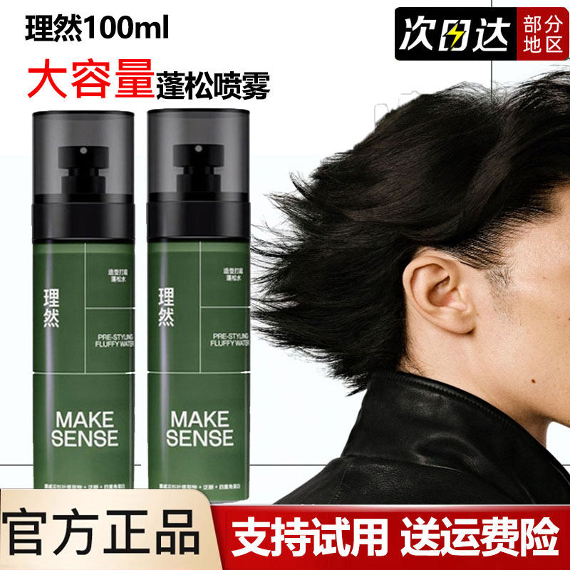 リランヘアスプレー 100ml - 公式ストア - 長持ち、フラッグシップスタイル、ハイクラウン
