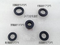Motorcycle accessories Jialing JH70 engine five oil seal engine parts of the oil seal a 5