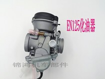 Motorcycle accessories Diamond leopard carburetor EN125-2-2A GN125H GZ125HS carburetor
