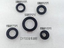 Curved beam car Zong Shen Lifan Yang DY110 and 110 engine oil seal motorcycle accessories
