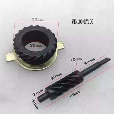 Suitable for locomotive accessories WIN100 mileage tooth Eagle 100 meter meter gear Flying Eagle 100 code meter tooth meter