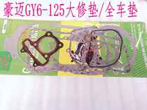 Motorcycle GY6-125 Scooter Engine Block Full Car Pad Haomai 150 Medium Repair Overhaul Pad Sealing Paper Pad