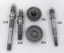 Scooter Moped Haumai Qiaoge Fuxi GY6 125 150 Four Gears Gear Box Tail Gear Shaft