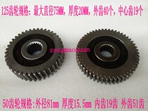 GY6 50 125 150cc pedal motorcycle engine modified sliding gear fuel-saving gear