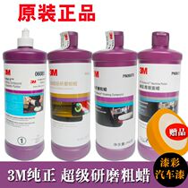 3M06085A polishing wax 6085A Super grinding coarse wax scratch repair 946ML car polishing wax