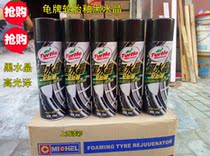 Turtle brand black crystal tire glaze liquid wax car tire wax cleaning clean decontamination bright protective agent