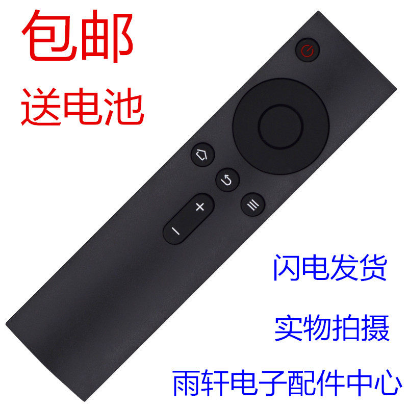 Suitable for Xiaomi (MI) TV Box Xiaomi Remote Control Infrared Edition