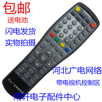 Hebei Radio and Television Network Group set-top box remote control HB-39J-2 Galaxy New World Nine Union spot