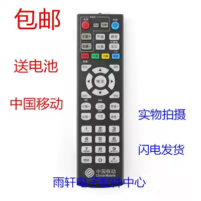 China Mobile Magic hundred and Beacon Fire CM101S-2 M301H broadband 4K HD network set-top box remote control board