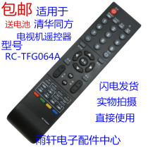 Suitable for Tsinghua Tongfang LCD TV Remote Control RC-TFG064A LE-32TL1600 LC-32B88E