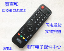  China Mobile Mo Baihe remote control CM101S network set-top box remote control F1 F2 F3 F4