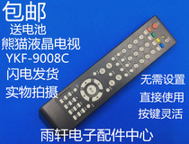 Panda LCD TV remote control YKF-9008C PDP-P50H01A P43H02 original model