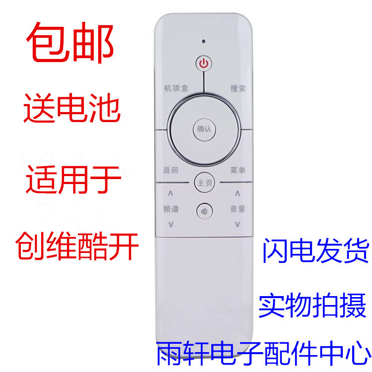 Apply Genesis cocaa TV Remote control Cool open 42 49 55K1Y K1T K1T U2 U2 white