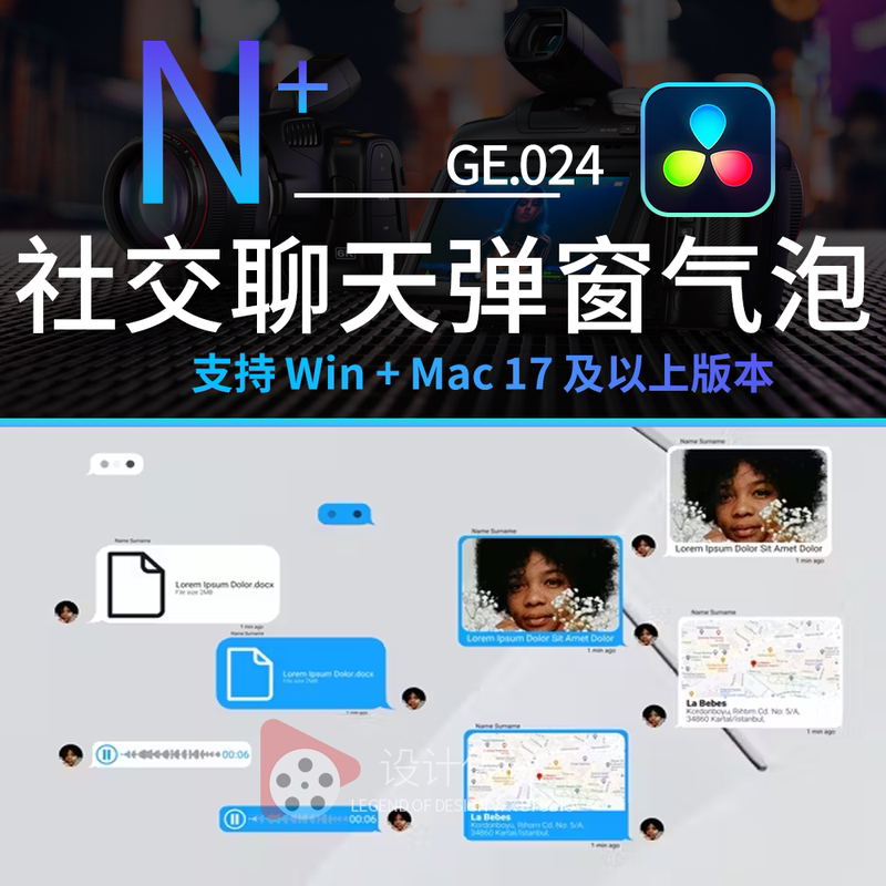 Da Vinci Template Presets Mobile Sms Social Chat Pop-Up Dialog Bubble Animation Text Messages