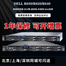 Сервер 新款dell r630戴尔r640云计算r720深度学习r730r740 二手服务器