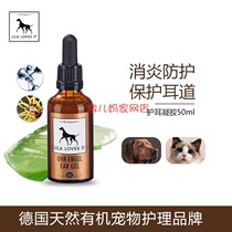  Lila Loves It natural ear protection gel imported from Germany to prevent ear mites and care for the ear canal