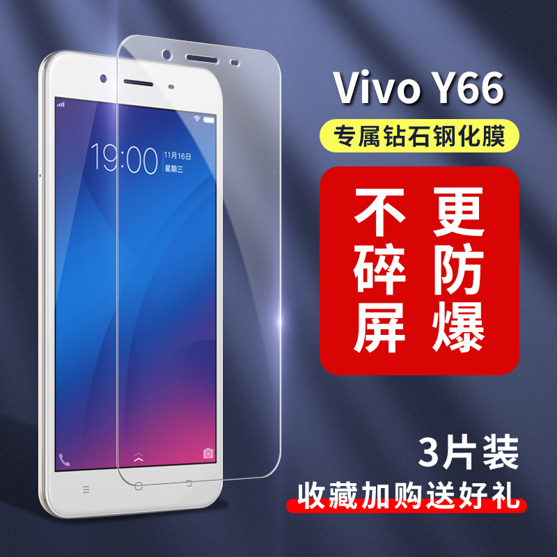 vivoy67 66 steel chemical film vivoy79 fullscreen covering y7s y97 anti-blue light y55 HD y66i explosion proof vivo anti-fingerprint li original fit y3 mobile phone