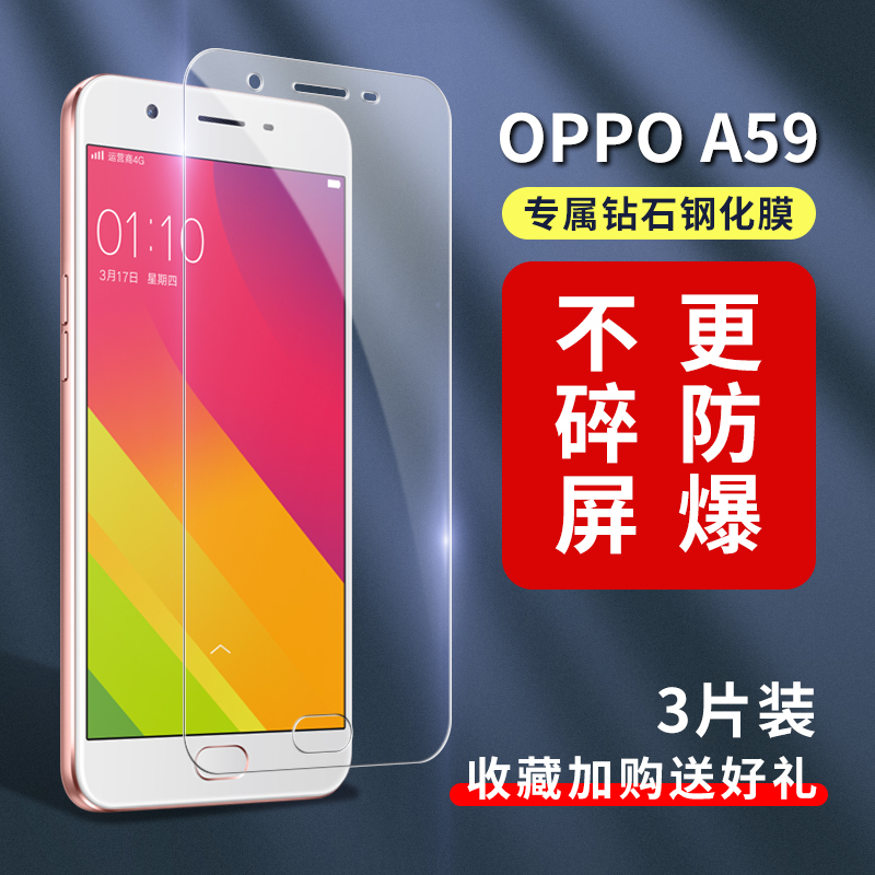 OPPO A59 toughened film OPPOA59 fullscreen covering oppoa73 mobile A9 A9 A9X A9X A57A37A77A79A11 A57A37A77A79A11 A59m